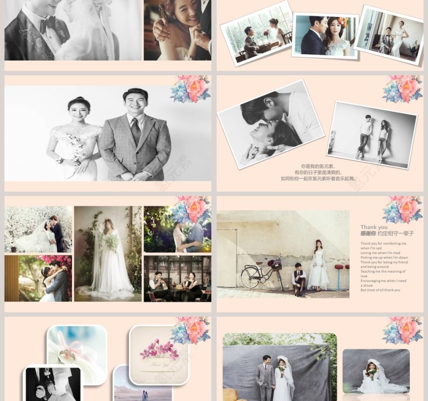 牵你的手一辈子不放手婚礼策划PPT模板第3张