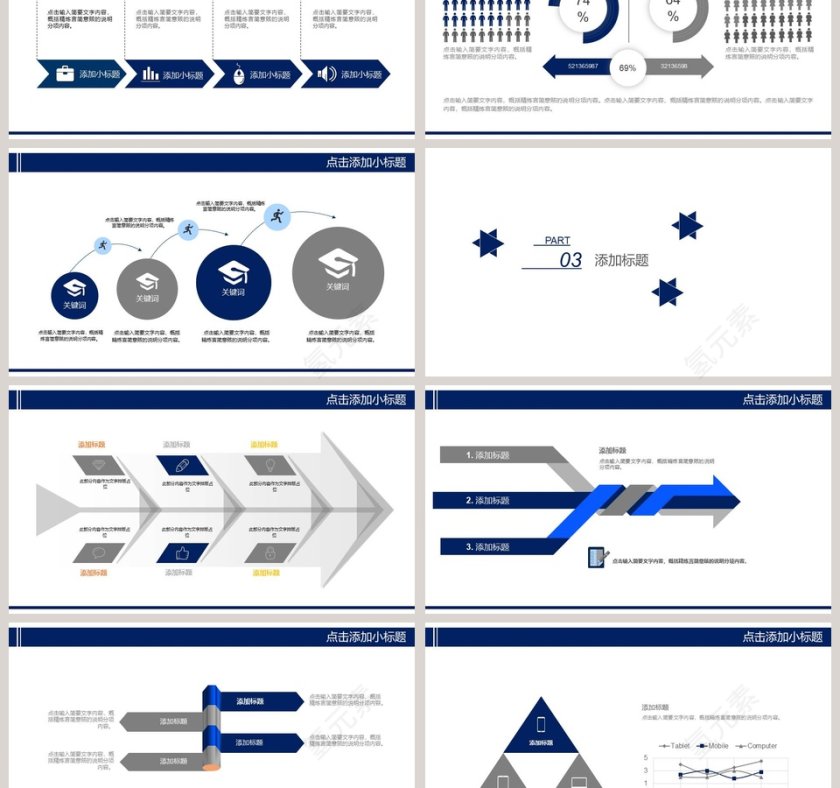 建筑行业通用企业宣传介绍PPT模板第3张