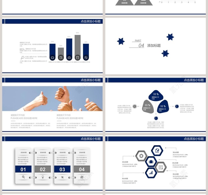 建筑行业通用企业宣传介绍PPT模板第4张