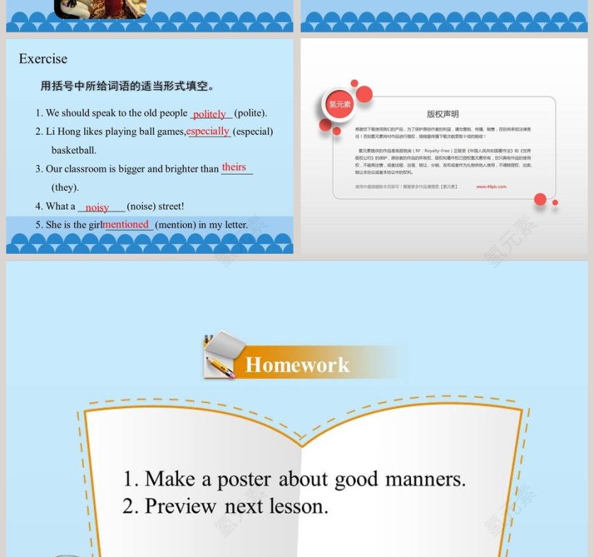 Good Manners-Unit 8  Culture Shapes Us教学ppt课件第4张
