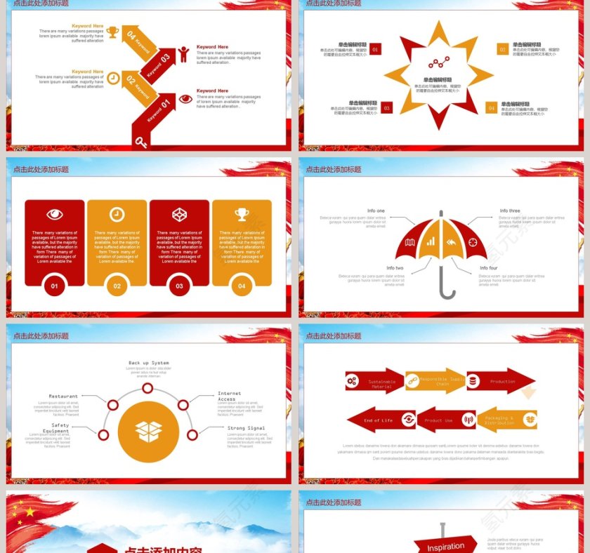 党政党风廉政建设动态PPT廉政党课PPT第2张