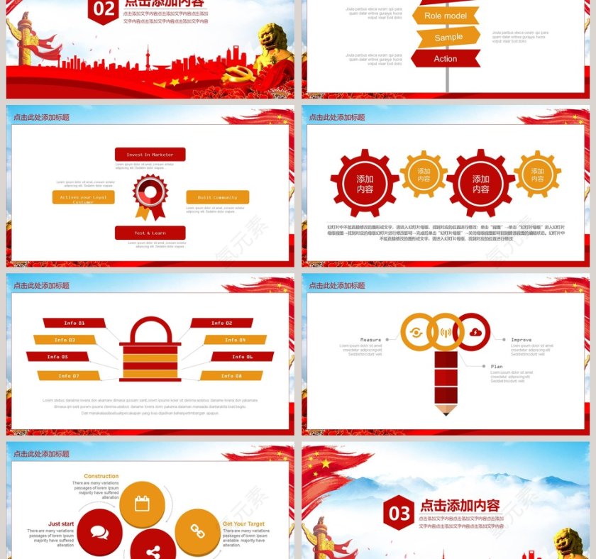 党政党风廉政建设动态PPT廉政党课PPT第3张