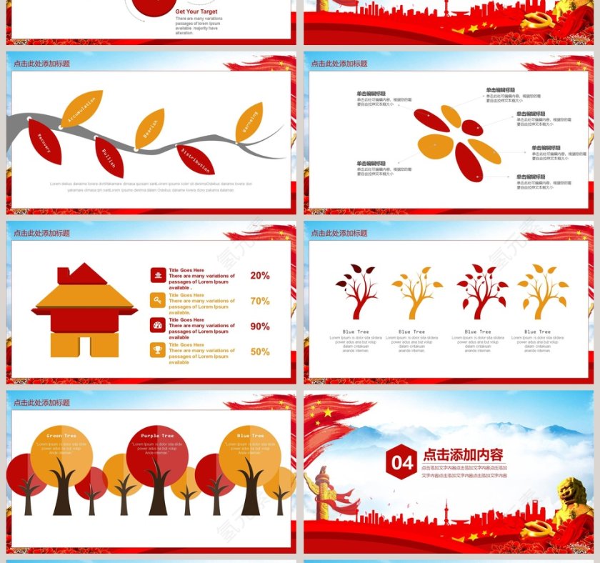 党政党风廉政建设动态PPT廉政党课PPT第4张