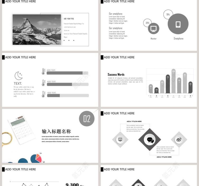 简约工作总结汇报ppt模板第2张