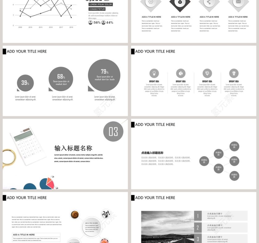 简约工作总结汇报ppt模板第3张