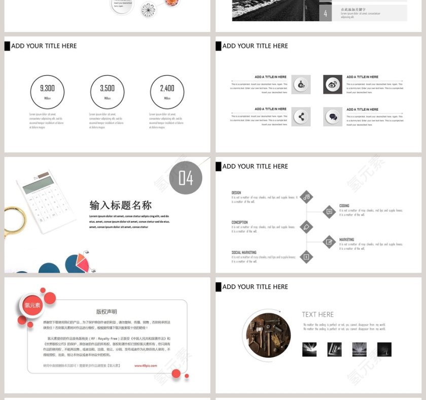 简约工作总结汇报ppt模板第4张