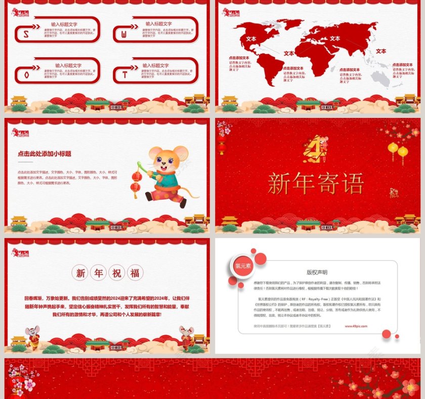 2020开门红年会总结誓师大会PPT模板第5张