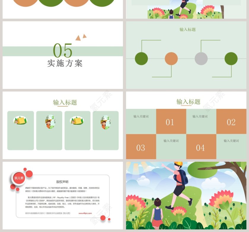 中华民族传统节日清明节活动宣传PPT模板第4张