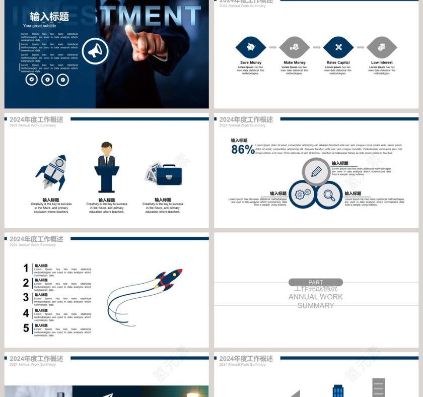 白色简约大气化工化学PPT模版 第2张