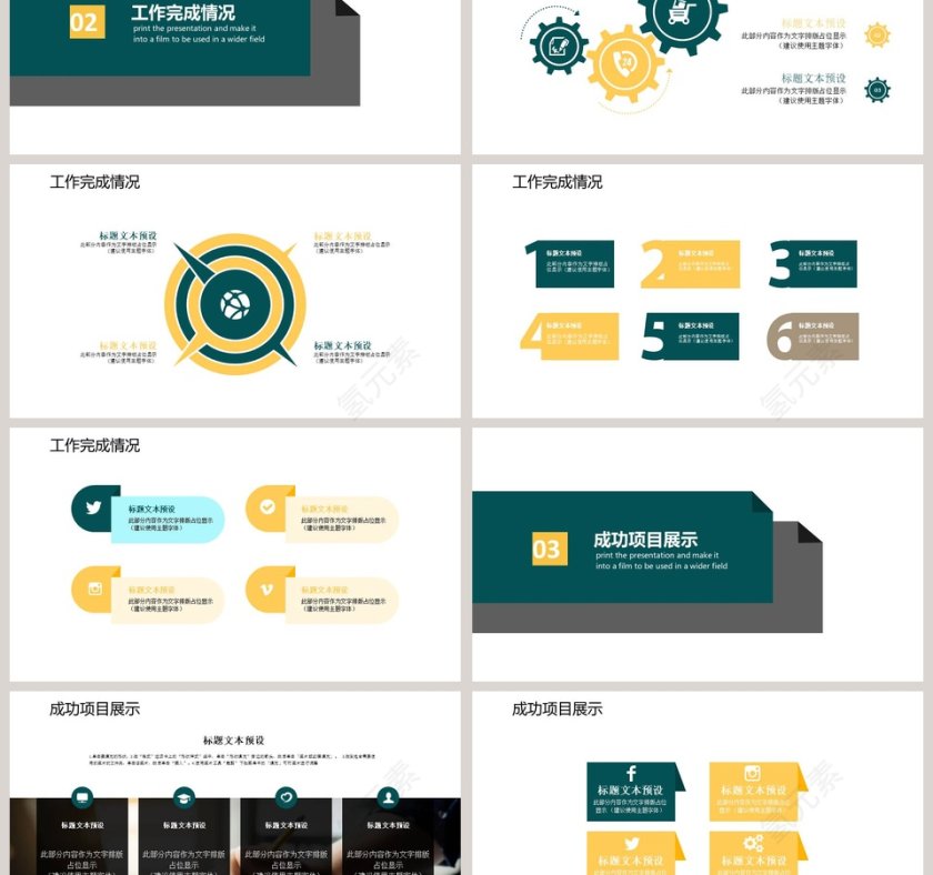 人事汇报工作总结模板ppt第3张