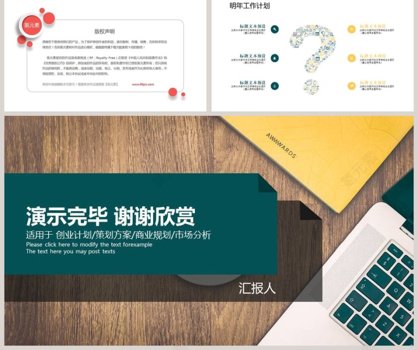 人事汇报工作总结模板ppt第5张