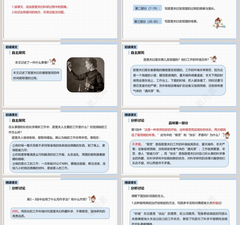 统编版八年级语文上册美丽的颜色语文课件PPT第3张