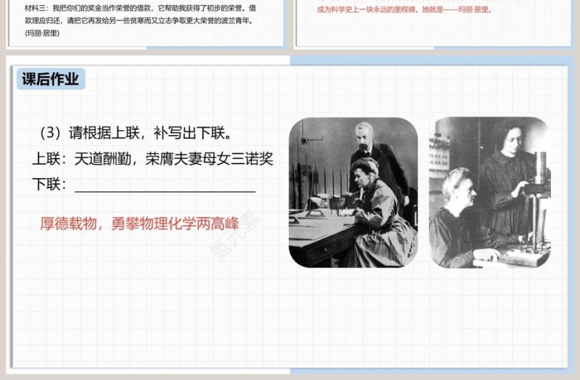 统编版八年级语文上册美丽的颜色语文课件PPT第7张