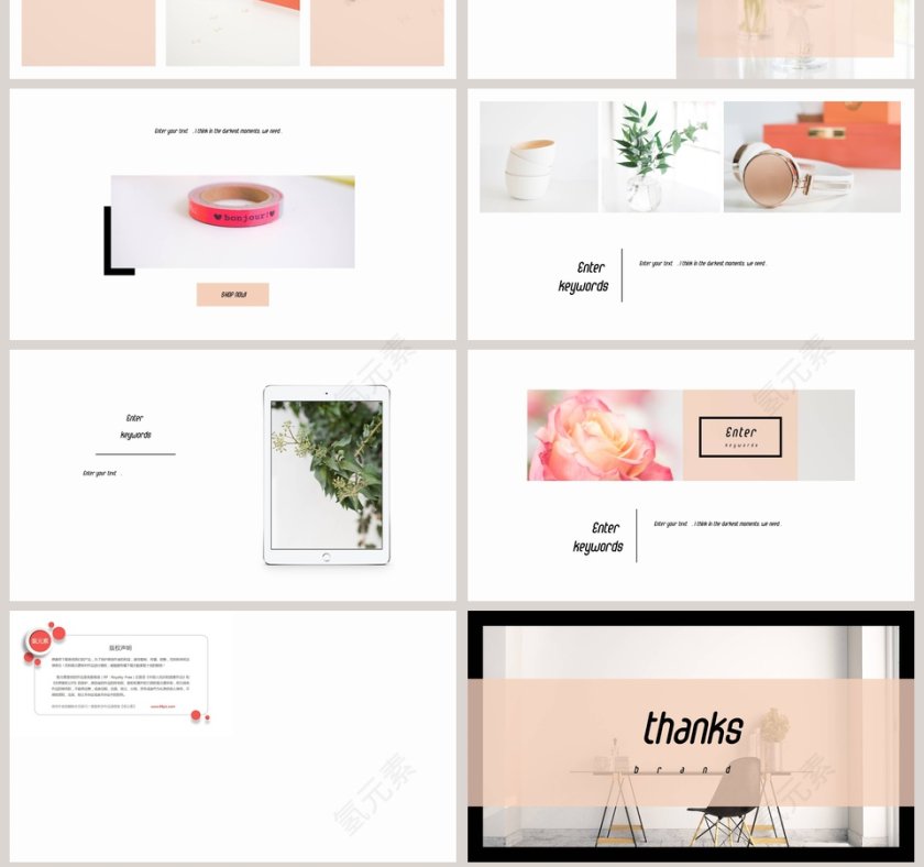 高端杂志风画册风ppt模板第7张