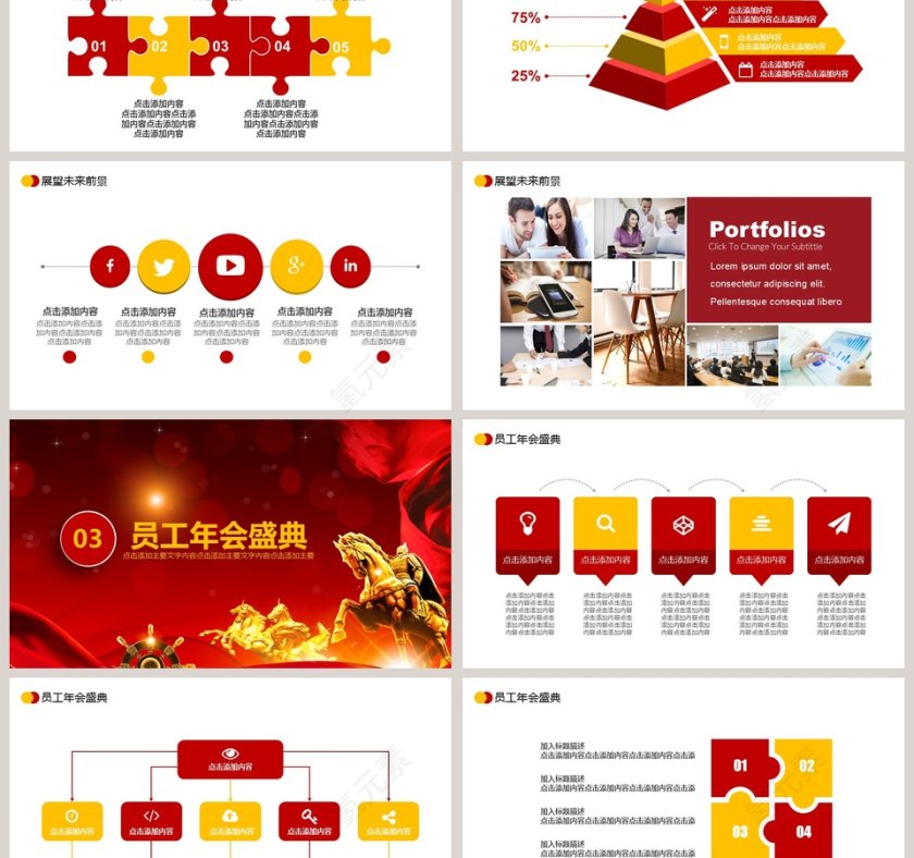 红色大气企业年会颁奖总结计划模板第3张