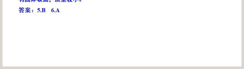 第一节地球的宇宙环境-第教学ppt课件第8张