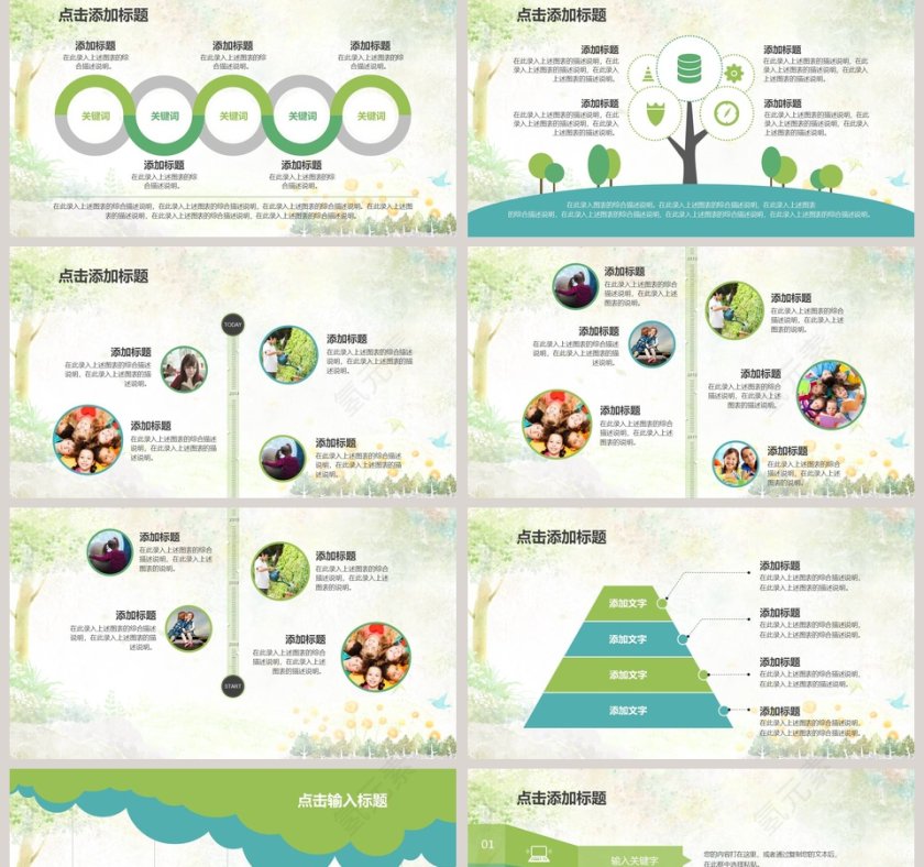 淡彩童年儿童课件PPT模板第2张