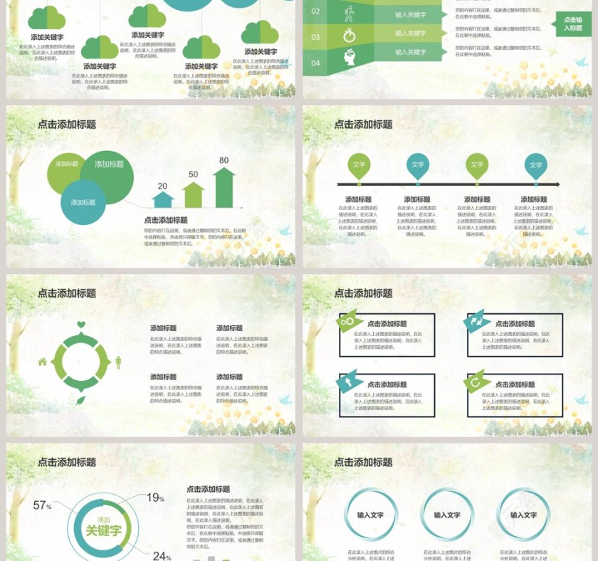 淡彩童年儿童课件PPT模板第3张