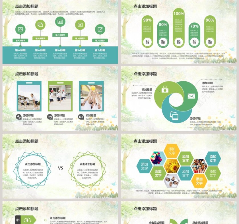 淡彩童年儿童课件PPT模板第5张