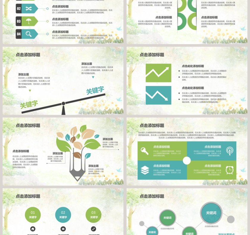 淡彩童年儿童课件PPT模板第6张
