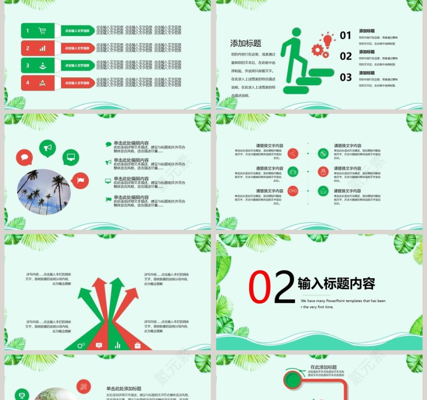 春游记春节踏青活动策划PPT模板第2张