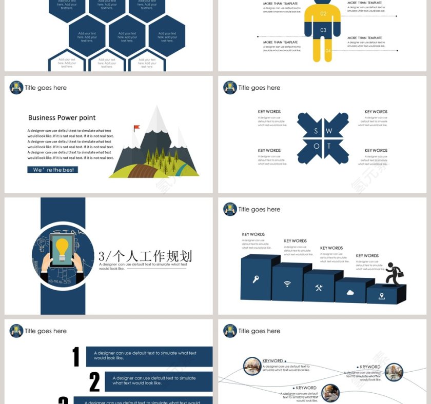 简约清新述职报告PPT第3张