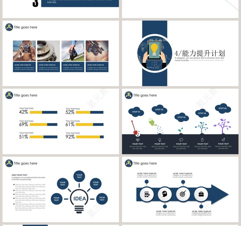 简约清新述职报告PPT第4张