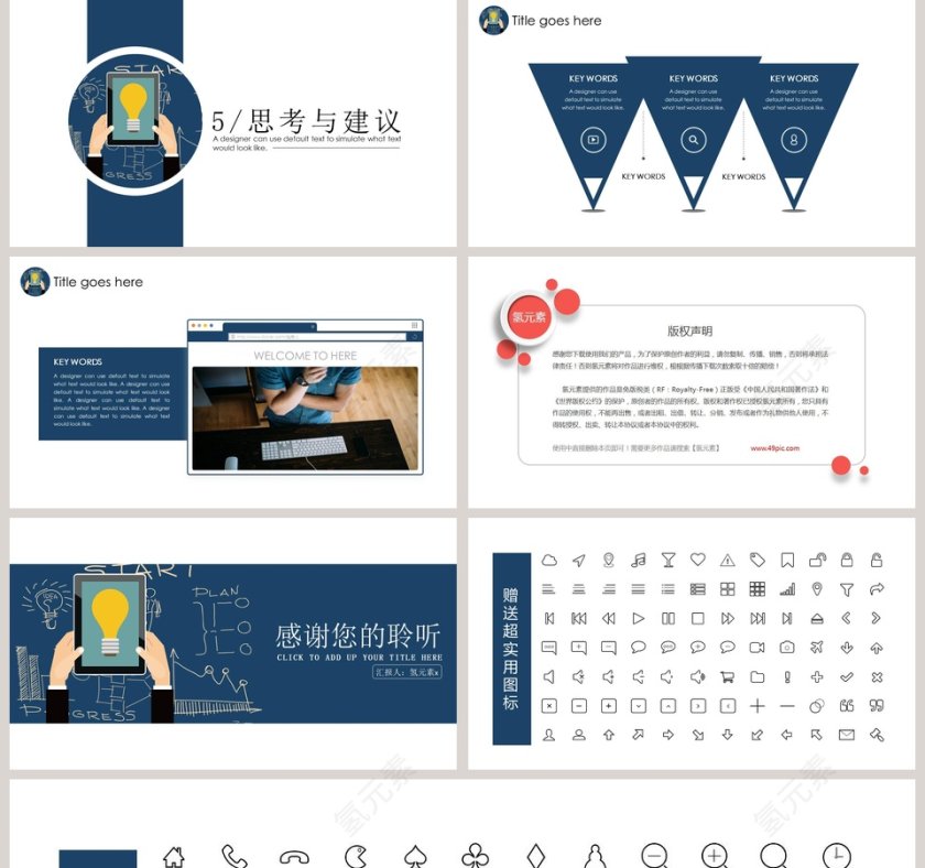 简约清新述职报告PPT第5张