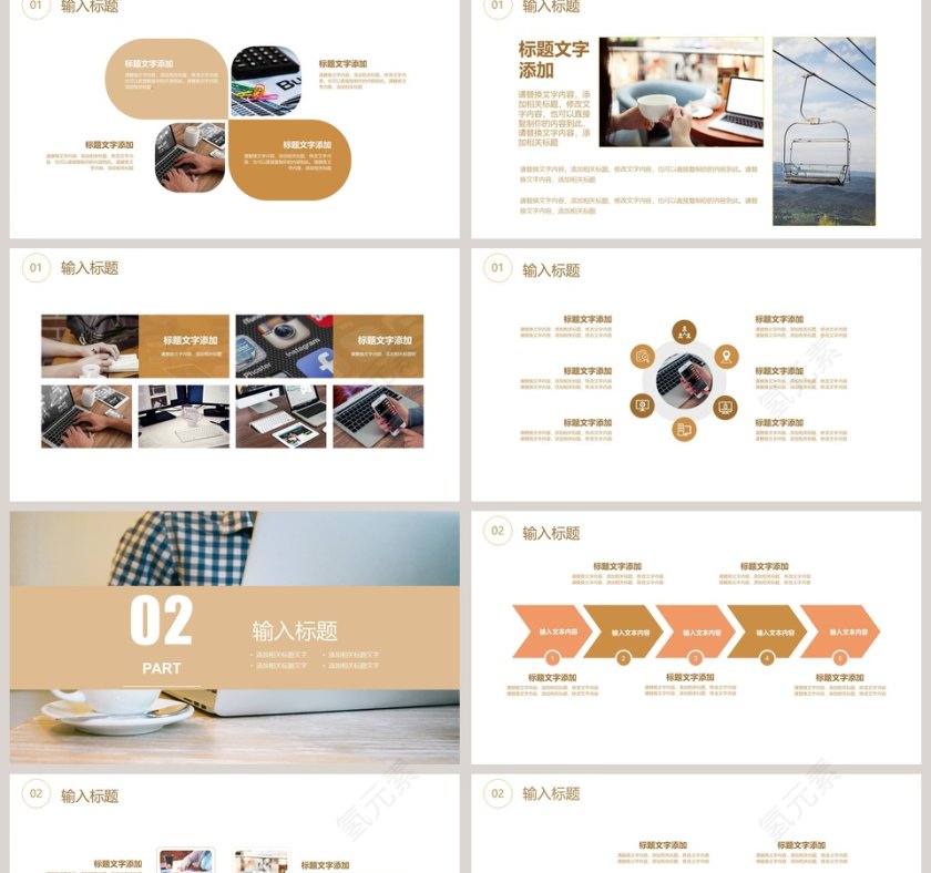 营销执行方案ppt第2张