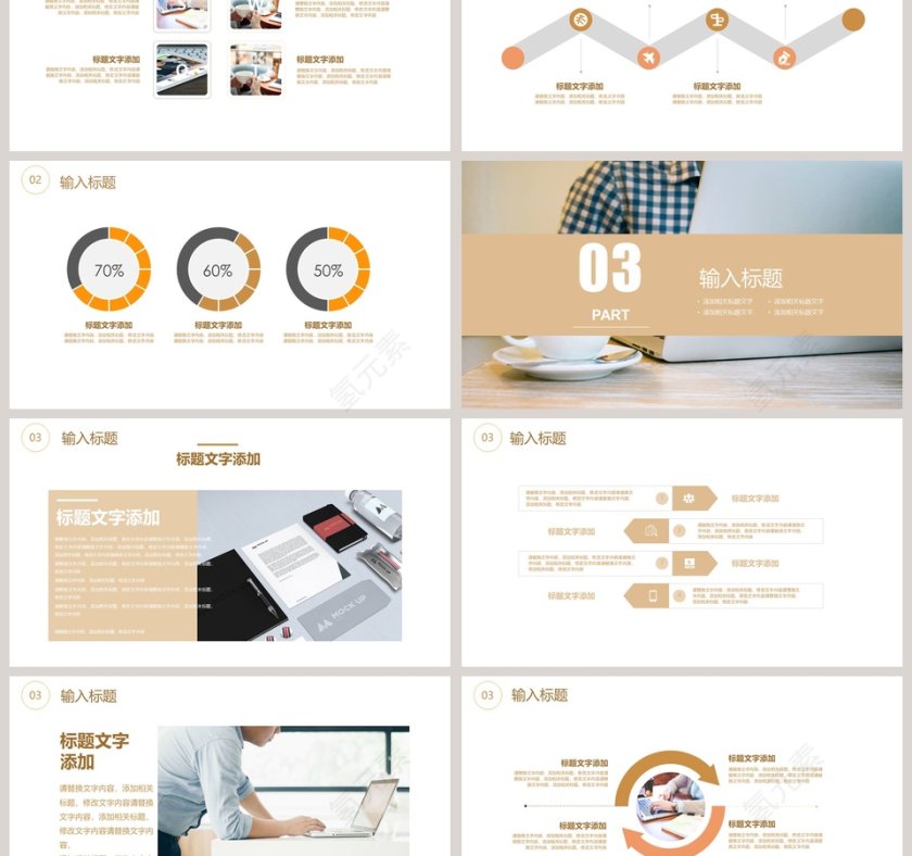 营销执行方案ppt第3张