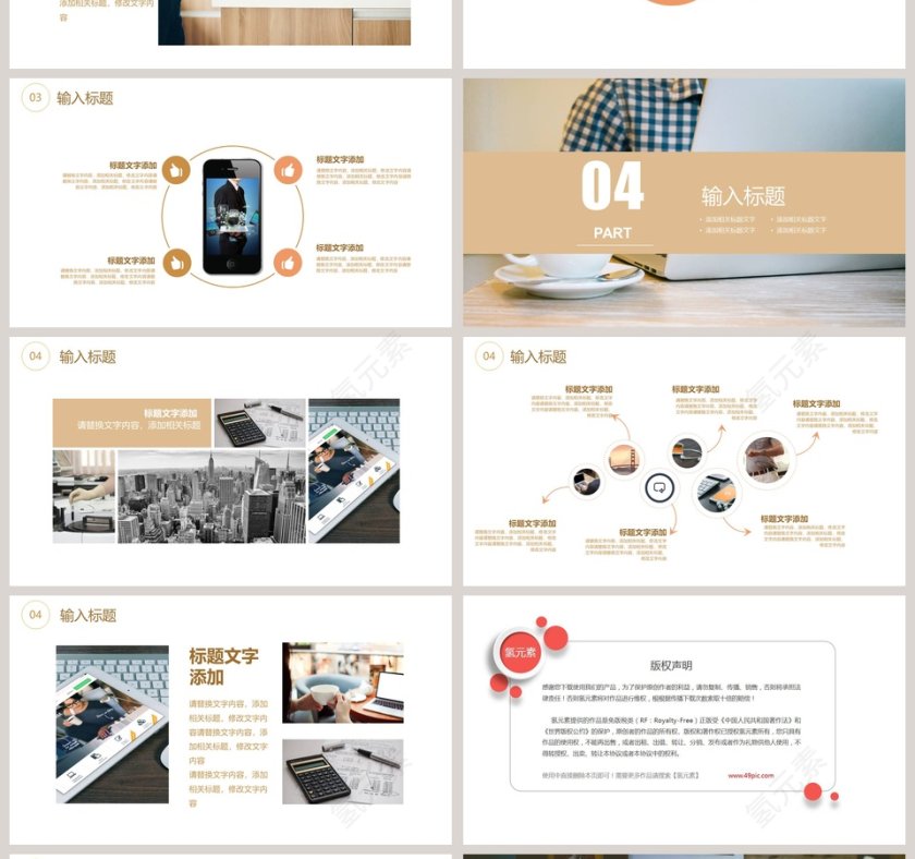 营销执行方案ppt第4张