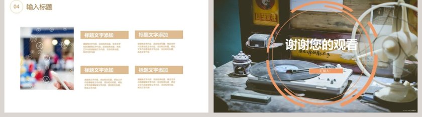 营销执行方案ppt第5张