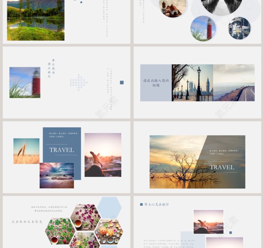 唯美旅游公司策划PPT模板旅游策划PPT第3张