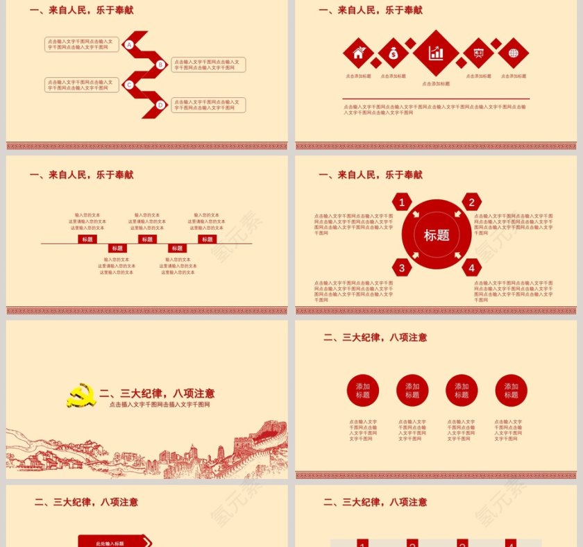 光辉岁月抗战胜利74周年纪念日第2张