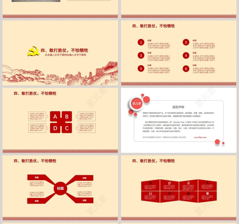 光辉岁月抗战胜利74周年纪念日第4张