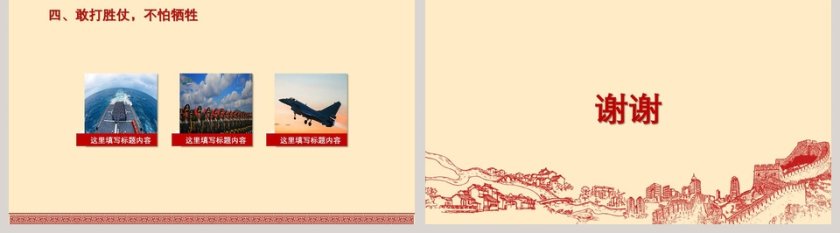 光辉岁月抗战胜利74周年纪念日第5张