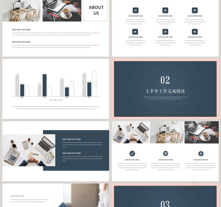 简约淡雅工作概述总结计划第2张