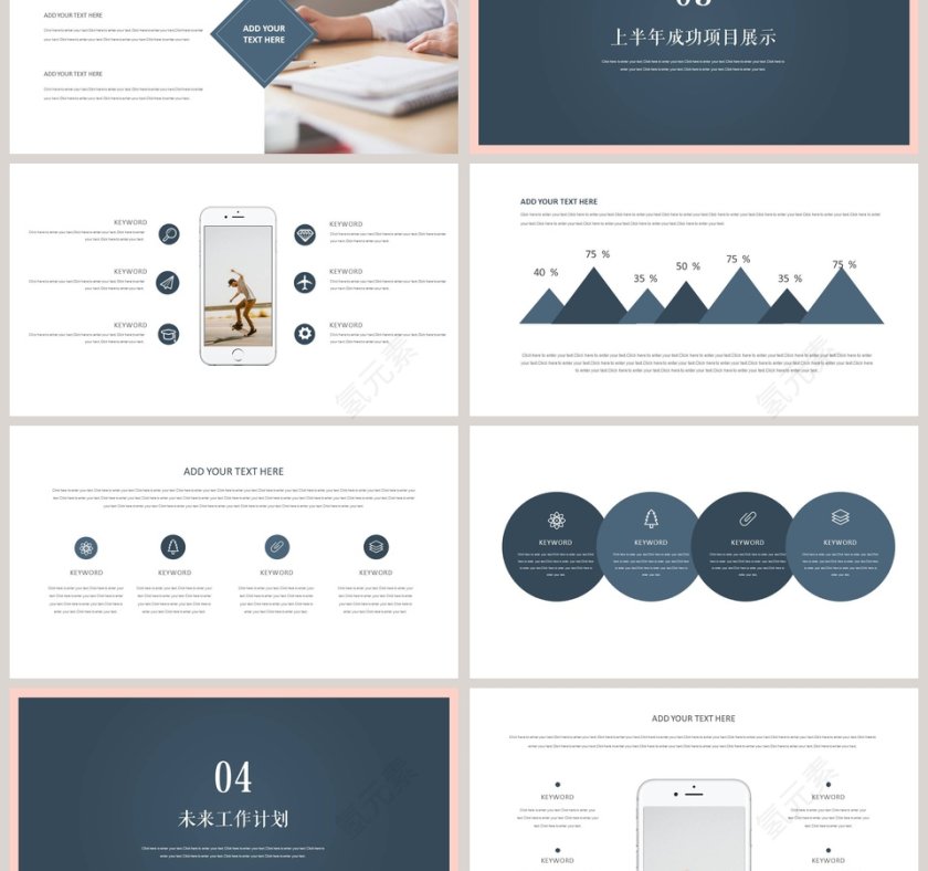 简约淡雅工作概述总结计划第3张