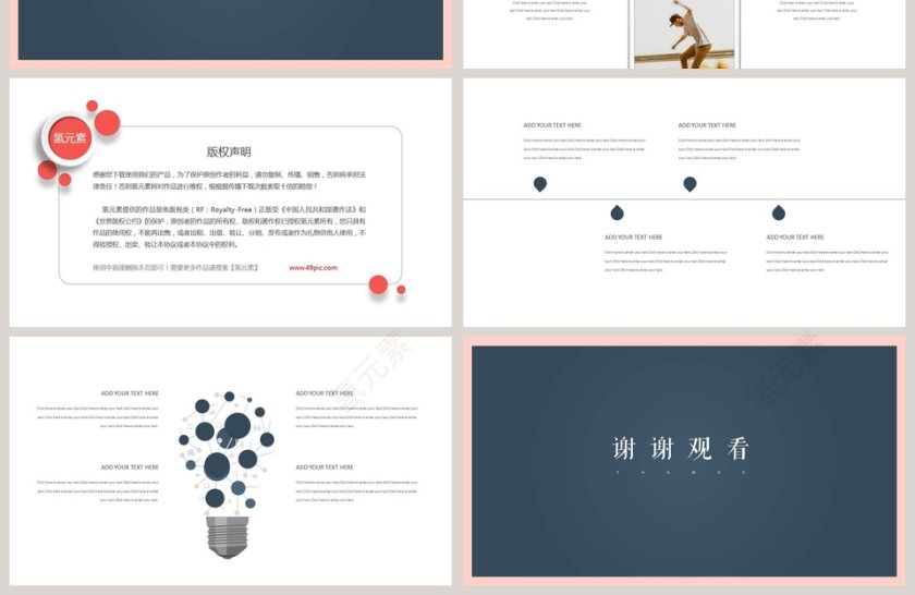 简约淡雅工作概述总结计划第4张