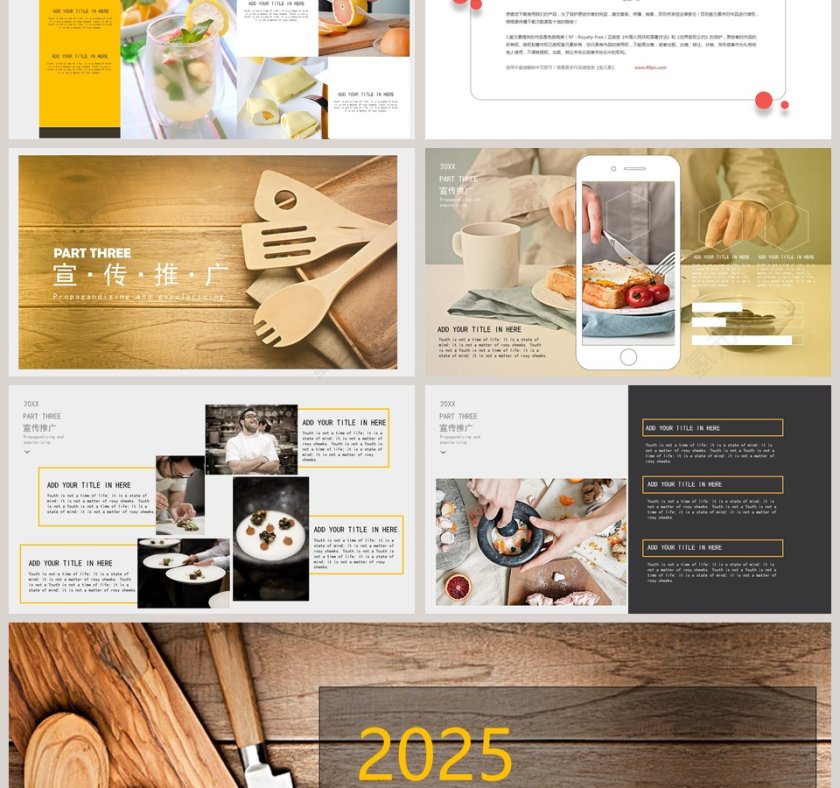 美食品牌商务模板餐饮产品介绍ppt 第3张
