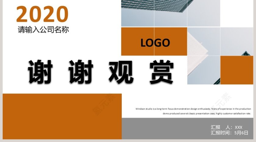 简约清新企业宣传产品介绍PPT模板第5张