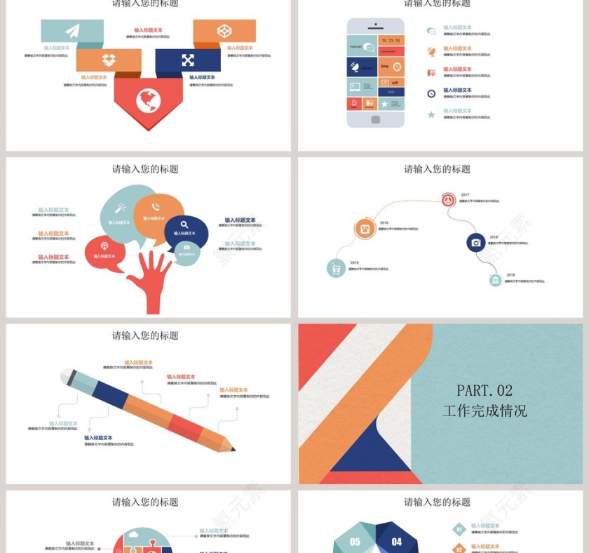 商务通用汇报总结PPT模板第2张