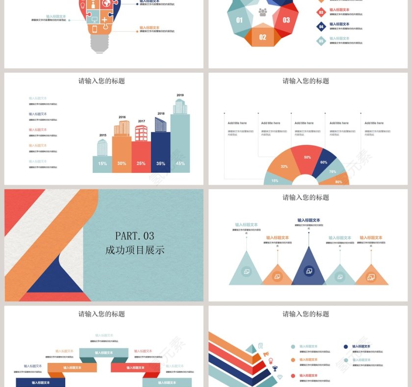 商务通用汇报总结PPT模板第3张