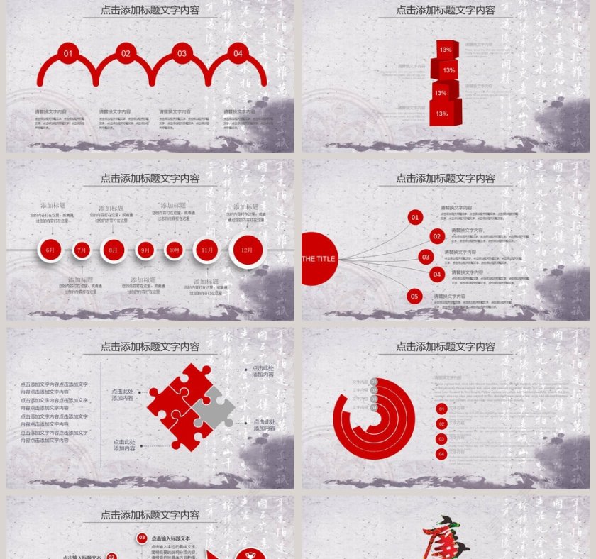 纪委反腐败廉洁廉政PPT模板廉政廉洁ppt第2张