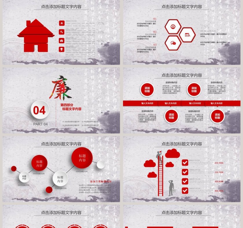 纪委反腐败廉洁廉政PPT模板廉政廉洁ppt第5张