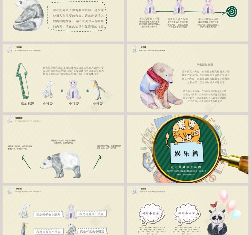 我的寒假生活PPT第3张