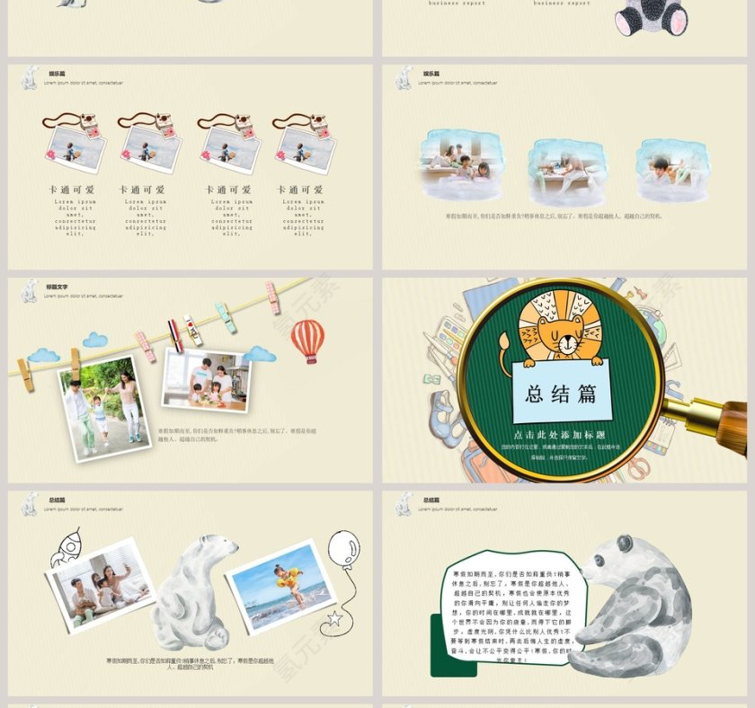 我的寒假生活PPT第4张