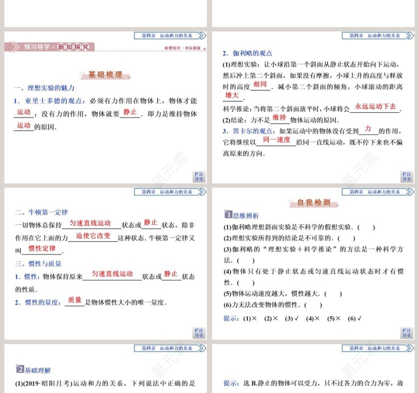 第-1教学ppt课件第2张