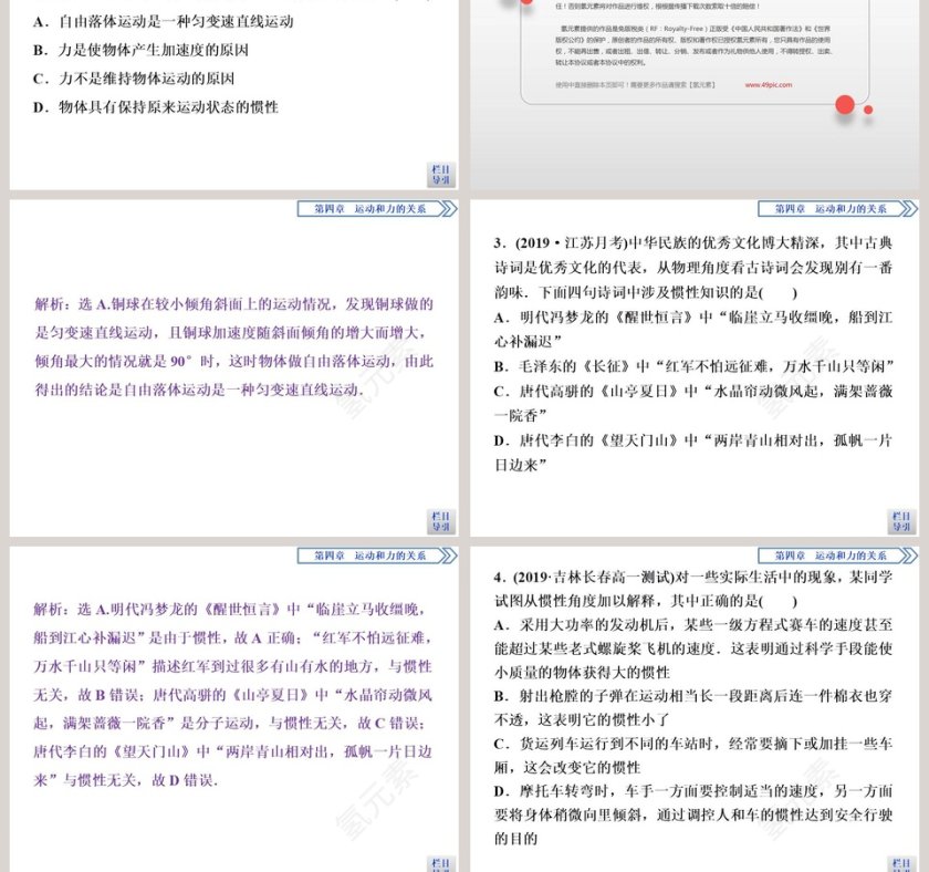 第-1教学ppt课件第11张