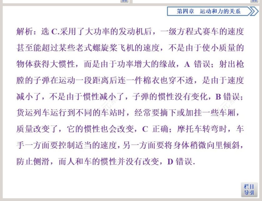 第-1教学ppt课件第12张